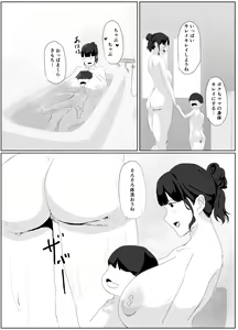 Page 22 of Dokodemo Mama - preview thumbnail