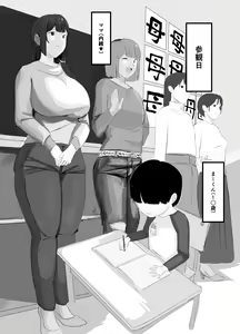 Page 3 of Dokodemo Mama - preview thumbnail