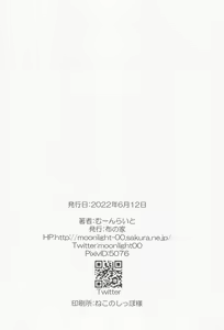 Page 18 of Chiyukikkusu│치유킥스 - preview thumbnail