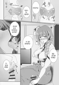 Page 6 of Chiyukikkusu│치유킥스 - preview thumbnail