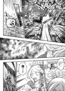 Page 103 of Eiseiruten | 永世流轉 (decensored) - preview thumbnail