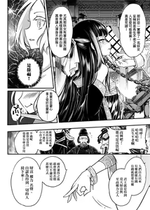 Page 105 of Eiseiruten | 永世流轉 (decensored) - preview thumbnail