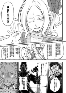 Page 106 of Eiseiruten | 永世流轉 (decensored) - preview thumbnail