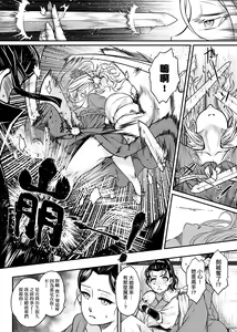 Page 107 of Eiseiruten | 永世流轉 (decensored) - preview thumbnail