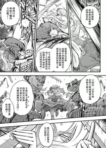 Page 108 of Eiseiruten | 永世流轉 (decensored) - preview thumbnail