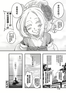 Page 115 of Eiseiruten | 永世流轉 (decensored) - preview thumbnail