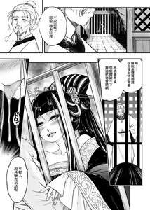 Page 118 of Eiseiruten | 永世流轉 (decensored) - preview thumbnail