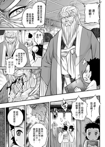 Page 12 of Eiseiruten | 永世流轉 (decensored) - preview thumbnail