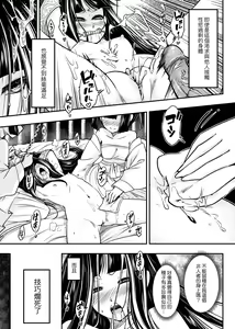 Page 124 of Eiseiruten | 永世流轉 (decensored) - preview thumbnail
