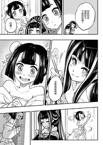 Page 126 of Eiseiruten | 永世流轉 (decensored) - preview thumbnail