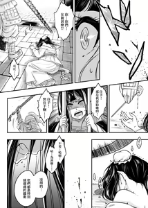 Page 127 of Eiseiruten | 永世流轉 (decensored) - preview thumbnail