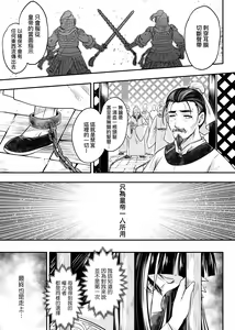 Page 128 of Eiseiruten | 永世流轉 (decensored) - preview thumbnail