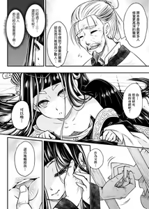 Page 131 of Eiseiruten | 永世流轉 (decensored) - preview thumbnail