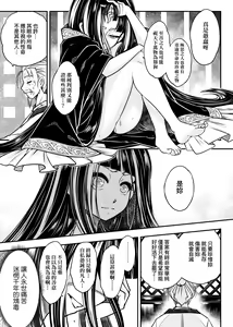 Page 136 of Eiseiruten | 永世流轉 (decensored) - preview thumbnail