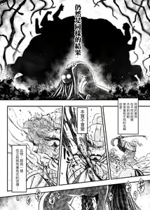 Page 139 of Eiseiruten | 永世流轉 (decensored) - preview thumbnail