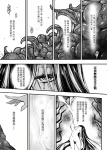 Page 140 of Eiseiruten | 永世流轉 (decensored) - preview thumbnail