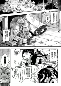 Page 148 of Eiseiruten | 永世流轉 (decensored) - preview thumbnail