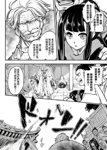 Page 149 of Eiseiruten | 永世流轉 (decensored) - preview thumbnail