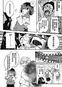 Page 153 of Eiseiruten | 永世流轉 (decensored) - preview thumbnail