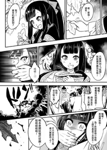 Page 169 of Eiseiruten | 永世流轉 (decensored) - preview thumbnail