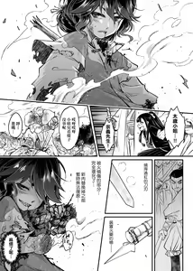 Page 170 of Eiseiruten | 永世流轉 (decensored) - preview thumbnail