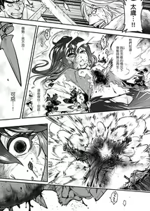 Page 172 of Eiseiruten | 永世流轉 (decensored) - preview thumbnail