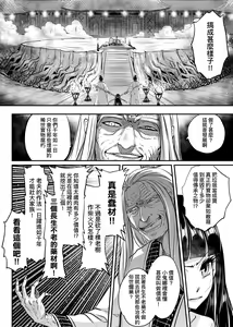 Page 185 of Eiseiruten | 永世流轉 (decensored) - preview thumbnail