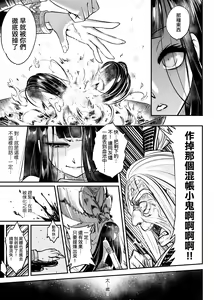 Page 192 of Eiseiruten | 永世流轉 (decensored) - preview thumbnail