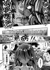 Page 195 of Eiseiruten | 永世流轉 (decensored) - preview thumbnail