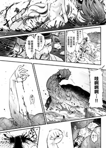 Page 196 of Eiseiruten | 永世流轉 (decensored) - preview thumbnail
