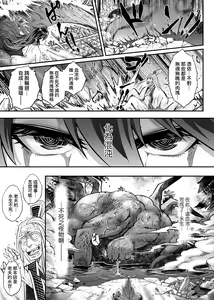 Page 198 of Eiseiruten | 永世流轉 (decensored) - preview thumbnail