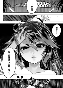 Page 201 of Eiseiruten | 永世流轉 (decensored) - preview thumbnail