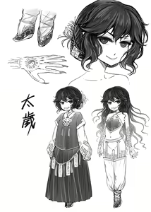 Page 211 of Eiseiruten | 永世流轉 (decensored) - preview thumbnail
