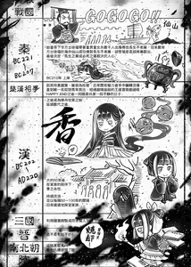 Page 215 of Eiseiruten | 永世流轉 (decensored) - preview thumbnail