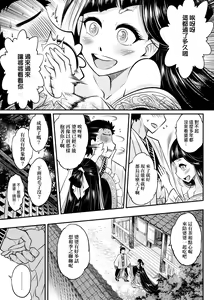 Page 24 of Eiseiruten | 永世流轉 (decensored) - preview thumbnail