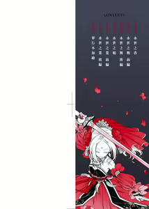 Page 3 of Eiseiruten | 永世流轉 (decensored) - preview thumbnail