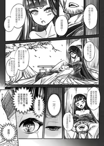 Page 46 of Eiseiruten | 永世流轉 (decensored) - preview thumbnail