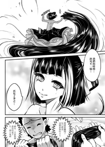 Page 51 of Eiseiruten | 永世流轉 (decensored) - preview thumbnail