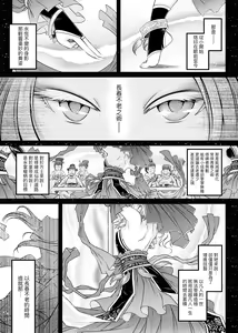 Page 56 of Eiseiruten | 永世流轉 (decensored) - preview thumbnail