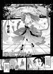 Page 57 of Eiseiruten | 永世流轉 (decensored) - preview thumbnail