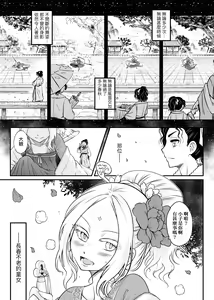 Page 58 of Eiseiruten | 永世流轉 (decensored) - preview thumbnail