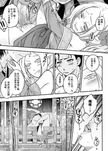 Page 70 of Eiseiruten | 永世流轉 (decensored) - preview thumbnail