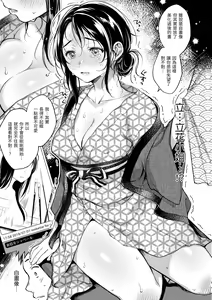Page 116 of Nenmaku - wet skin  | 黏膜 - preview thumbnail