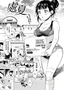 Page 152 of Nenmaku - wet skin  | 黏膜 - preview thumbnail