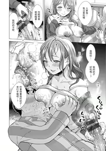Page 185 of Nenmaku - wet skin  | 黏膜 - preview thumbnail