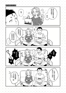 Page 44 of Nenmaku - wet skin  | 黏膜 - preview thumbnail