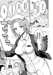 Page 8 of Nenmaku - wet skin  | 黏膜 - preview thumbnail