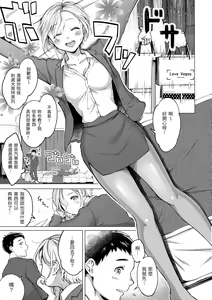 Page 94 of Nenmaku - wet skin  | 黏膜 - preview thumbnail