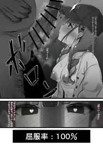 Page 4 of Saimin Aqa - Kan Ochi Hen - preview thumbnail