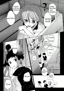 Page 2 of Ore no Himitsu Kichi - preview thumbnail